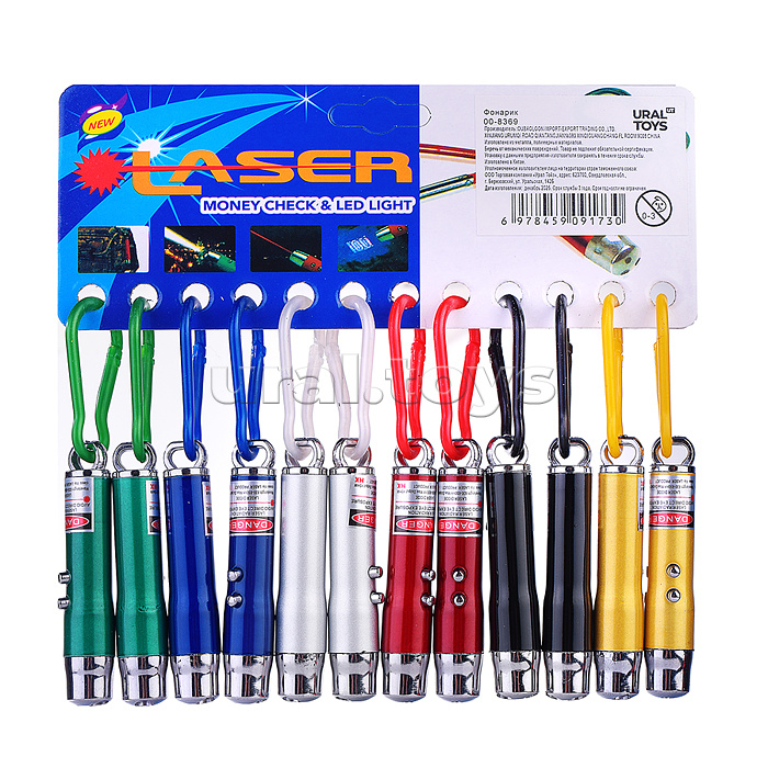 Фонарик в пакете