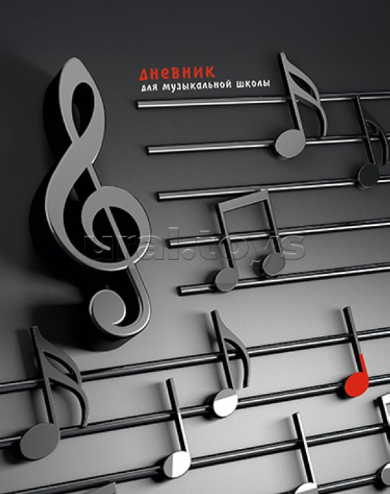 Дневник для музыкальной школы "Нотный стан" 7БЦ
