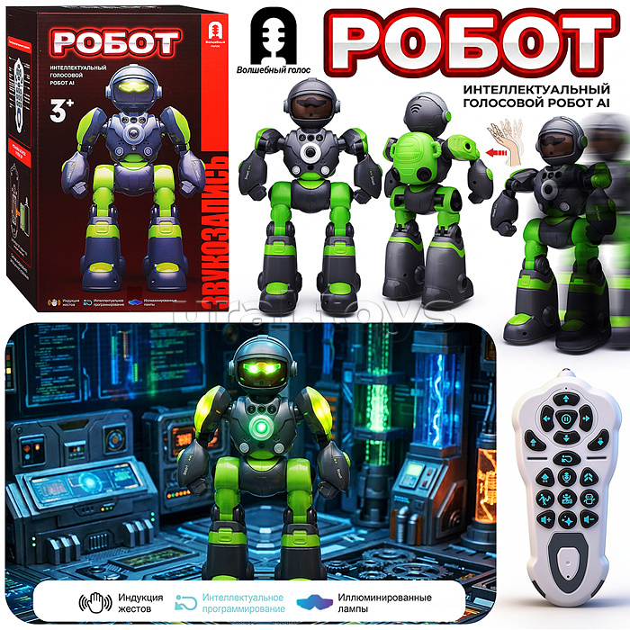 Робот "Кибер бот" р/у, 27 MHz, цвет зеленый, в коробке
