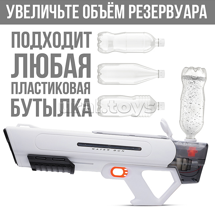 Водное оружие "Призрак" в коробке