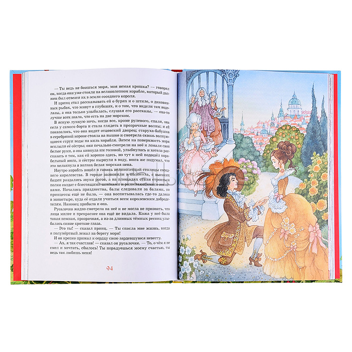 Андерсен Х.-К. Сказки. Большая книга (илл. О. Ионайтис)