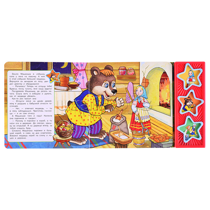 Маша и медведь. (3 звук. кнопки)