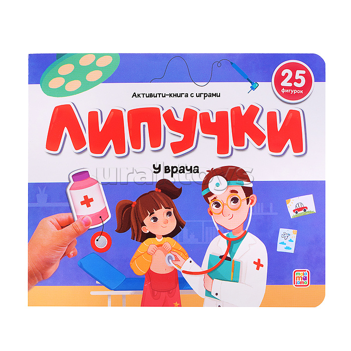 Липучки. У врача