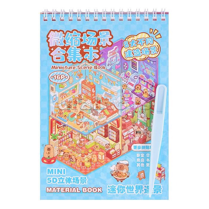 Набор наклеек "Интерьер" Набор наклеек "Интерьер"