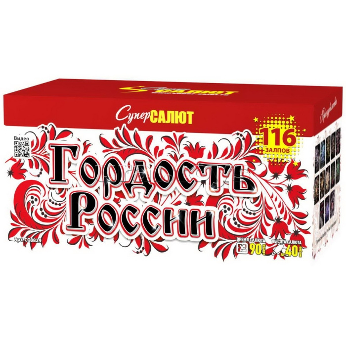 Батарея салютов "Гордость России" (0,8"-1" х 116 залп.) * в кор. 2 шт. Срок до 31.05.30