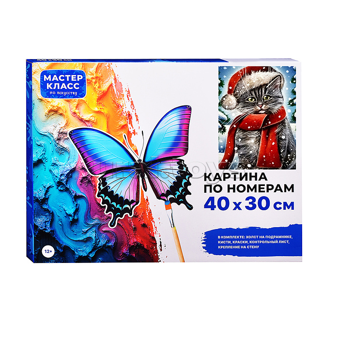 Картина по номерам "Котик в новогодней шапочке" 40*30 см.