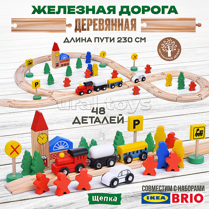 Трек с паровозом и фигурками, "Железная дорога" в коробке