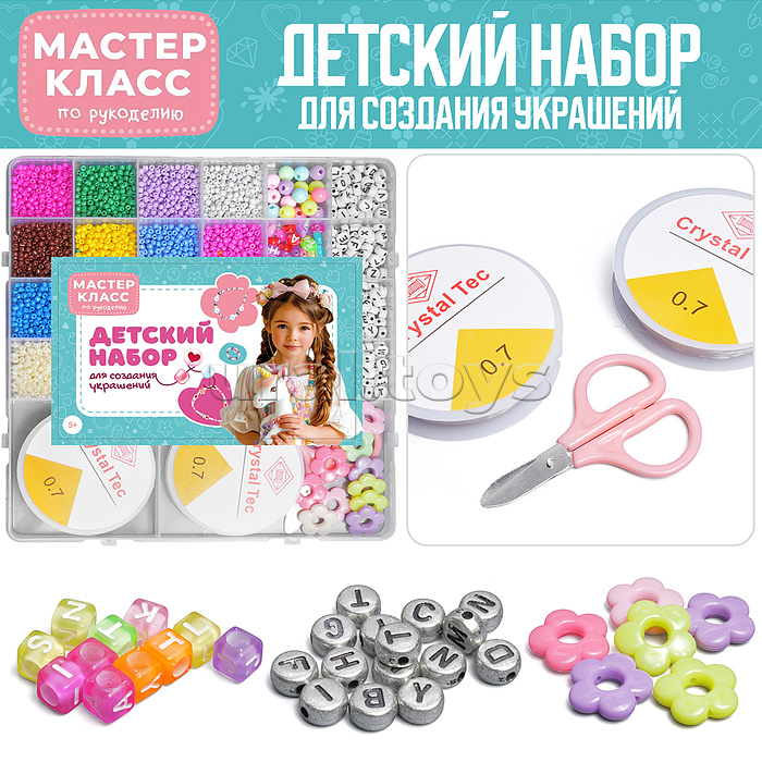 Набор создание украшений "Танцующие бусинки" в коробке