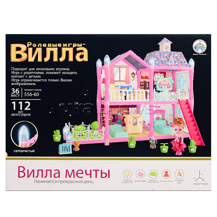 Дом для куклы "Вилла мечты" (112 дет.) в коробке