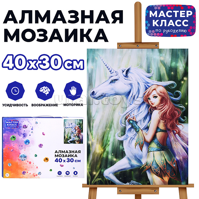 Мозаика алмазная "Сказочная пара" 30*40см.