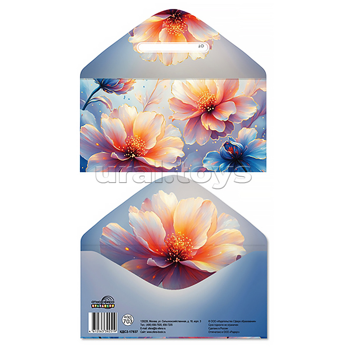 Конверт для денег на склейке "Без надписи" (золотая фольга, женский, цветы)