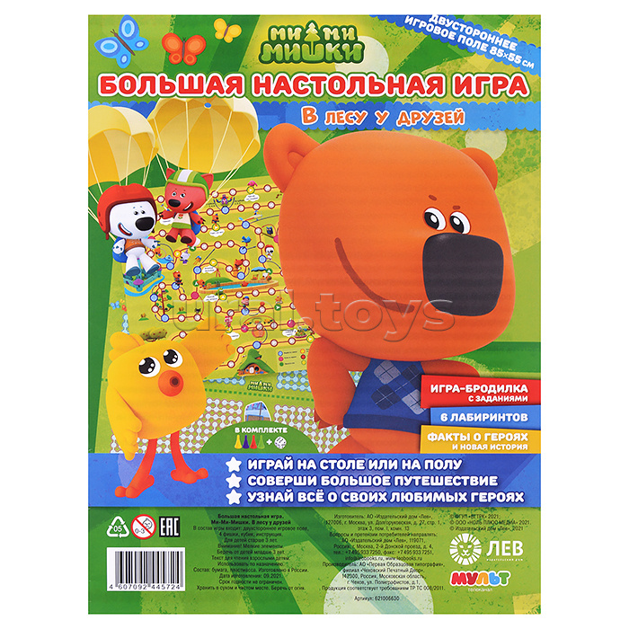 Большая настольная игра. Ми-ми-мишки. В лесу у друзей.