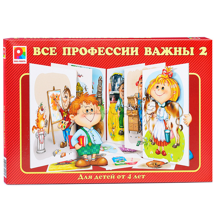 Настольная игра "Все профессии важны-2"