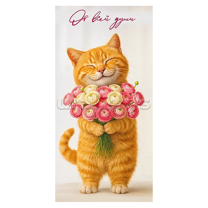 Конверт для денег "От всей души"