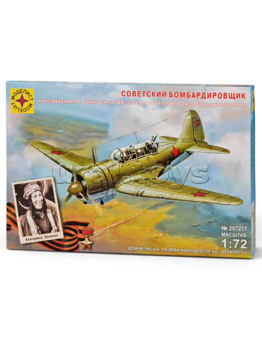 Советский бомбардировщик конструкции П.О. С. тип 2 (ББ-1)  (1:72)