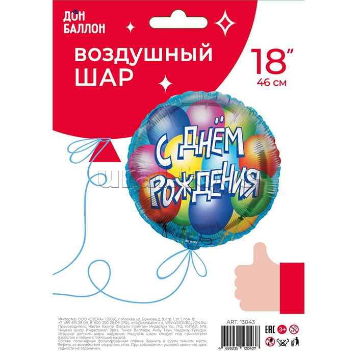 Шар (18''/46 см) Круг, С Днем Рождения! (воздушные шары), Голубой, 1 шт. в уп.