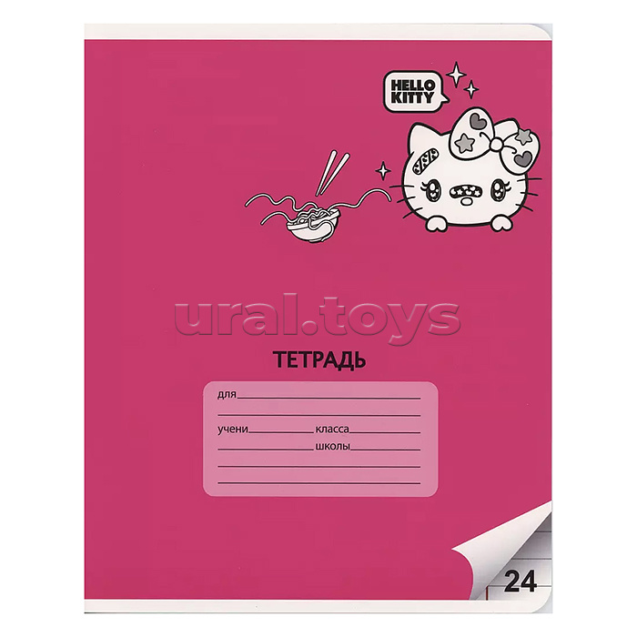 Тетрадь 24 л. линейка "Hello Kitty" формат А5, с полями Тетрадь 24 л. линейка "Hello Kitty" формат А5, с полями
