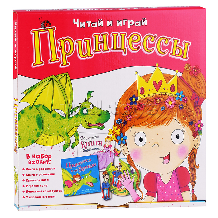 Набор игровой. 6 в 1. Серия Читай и играй. Принцессы