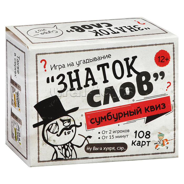 Игра настольная Сумбурный квиз "Знаток слов"