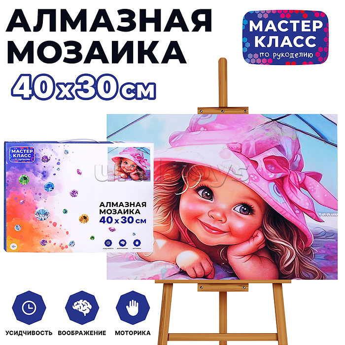 Мозаика алмазная "Малышка в шляпке" 30*40см.
