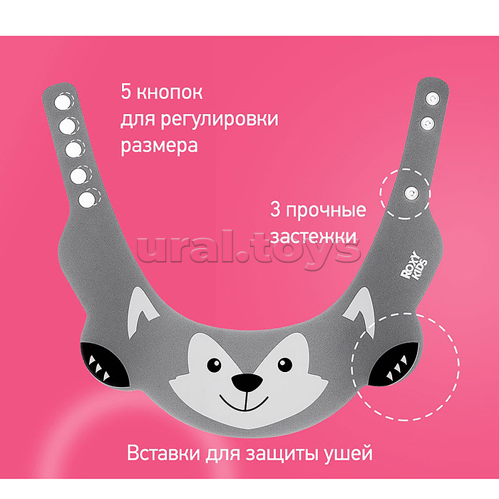 Козырек защитный для мытья головы "Серый волк"