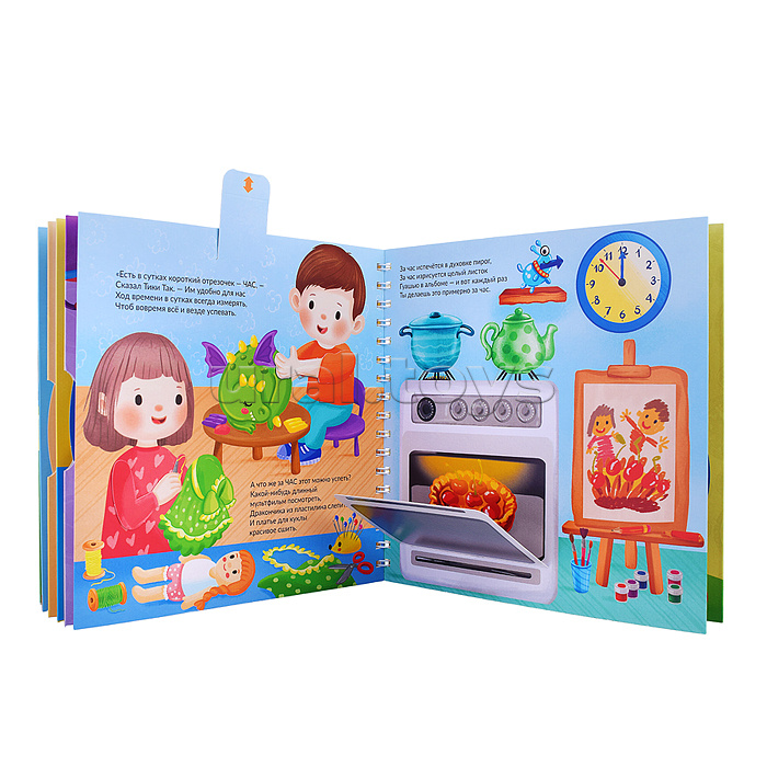 Книга на пружине "Что такое время"