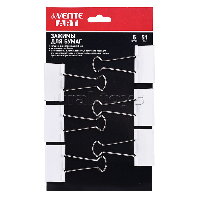 Зажим для бумаг "ART" металлический (51 мм) белый, толщина скрепления до 21,5 мм, 6 шт на картонном блистере