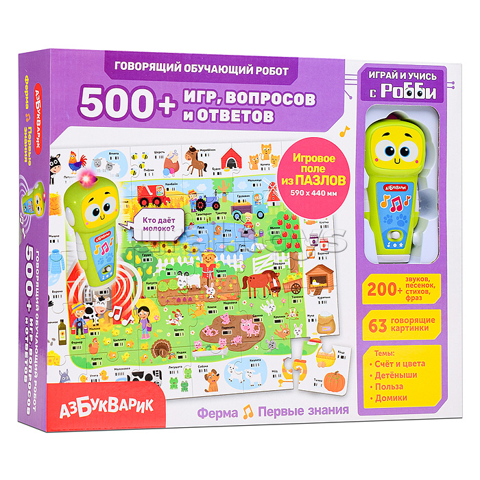 Ферма Первые знания (зеленый робот) (Говорящий обучающий робот 500+ игр, вопросов и ответов)
