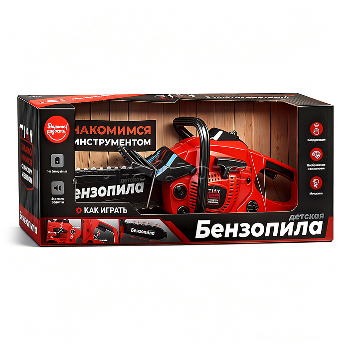 Детская бензопила, звуковые эффекты, работает от батареек, в коробке
