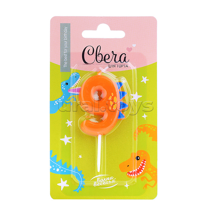 Свеча Цифра, 9 Динозаврик, 3,5*4,5 + 2,5 см, 1 шт. с держат. Свеча Цифра, 9 Динозаврик, 3,5*4,5 + 2,5 см, 1 шт. с держат.