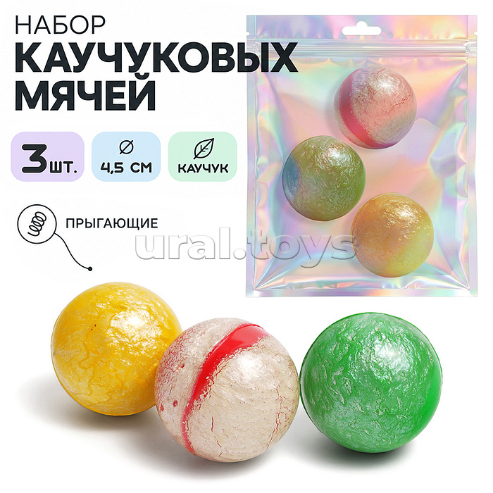 Набор мячей каучуковых "Неончик" (4,5см) в сетке