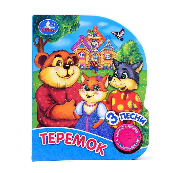 Теремок (1 кнопка, 3 песенки, глиттер)