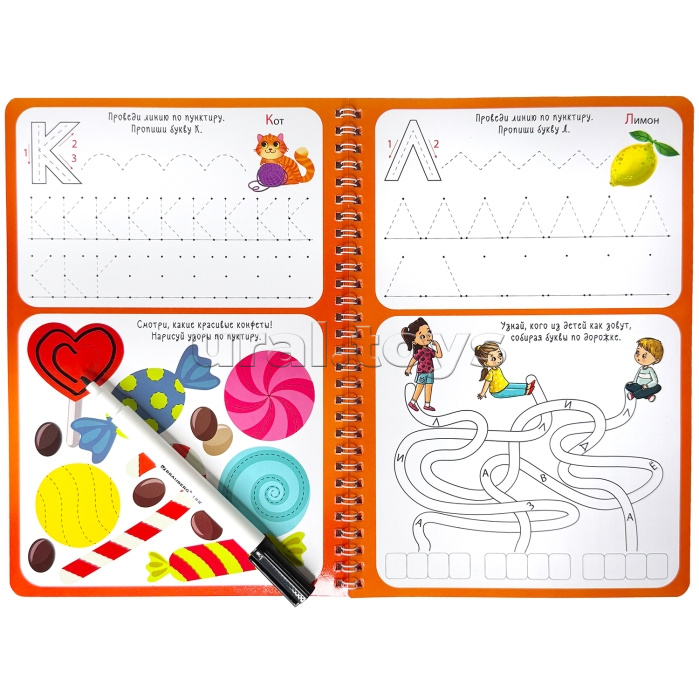 Активити-блокнот. Я учусь писать буквы