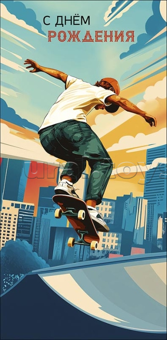 Конверт для денег "С Днем Рождения"