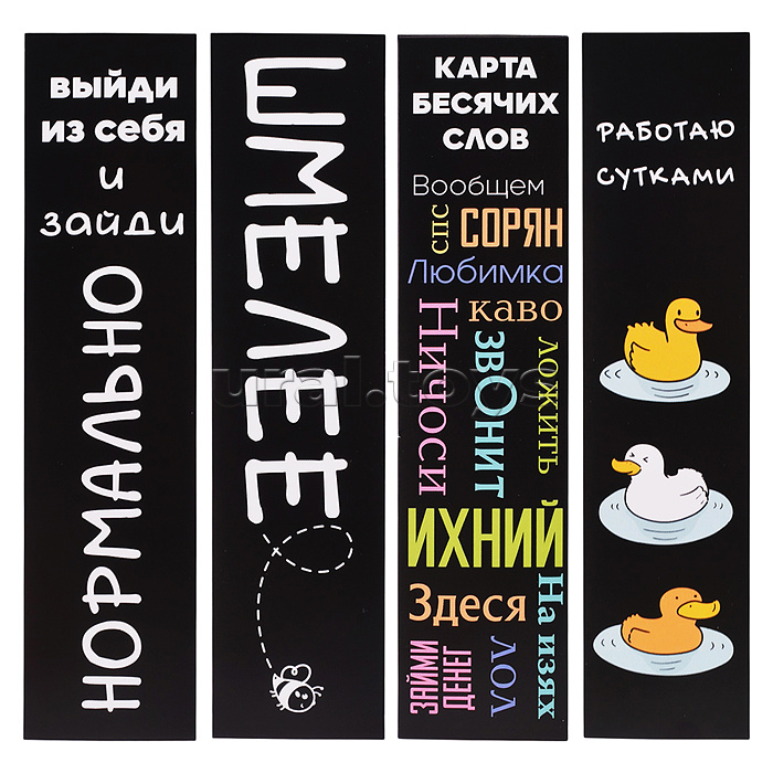 Закладки из картона (45х193 мм) "Мемы" мелованный картон