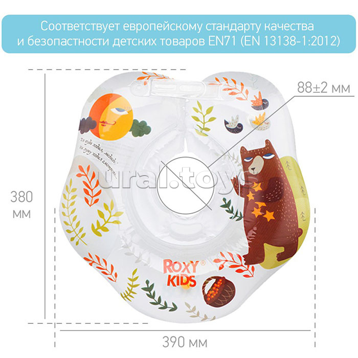 Надувной круг на шею для купания малышей Fairytale Bear.