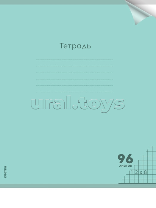 Тетрадь 96л. клетка "Пастель" зеленый, цвет.пласт.обл. plastic cover