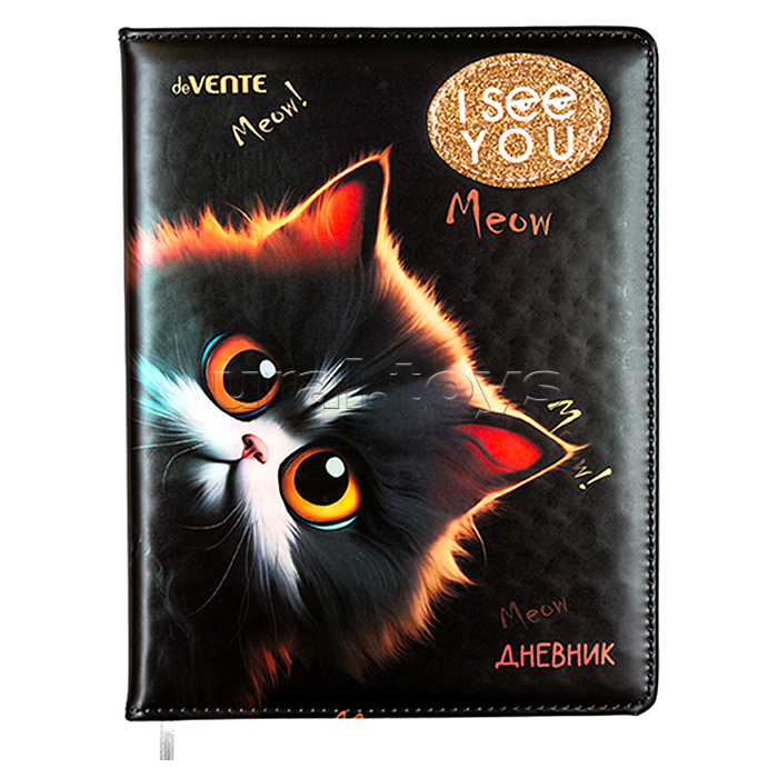 Дневник 1-11 кл. "I See You"кожзам  48 листов, белая бумага 80 г/м²