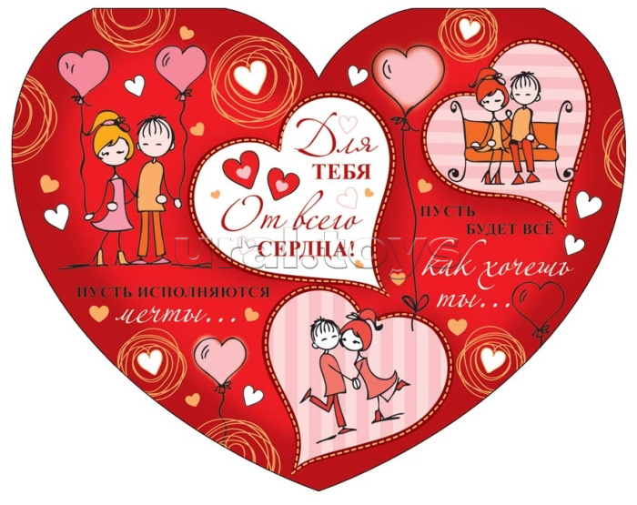 Валентинка-сердечко большая. Для тебя. От всего сердца! Выборочный УФ-лак