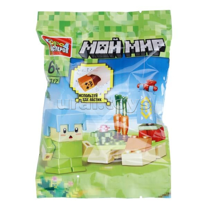 Конструктор "Мой мир" с резиновой фигуркой