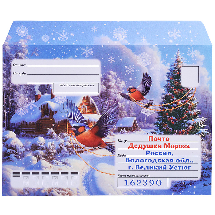 Письмо Дедушке Морозу и Снегурочке с раскраской