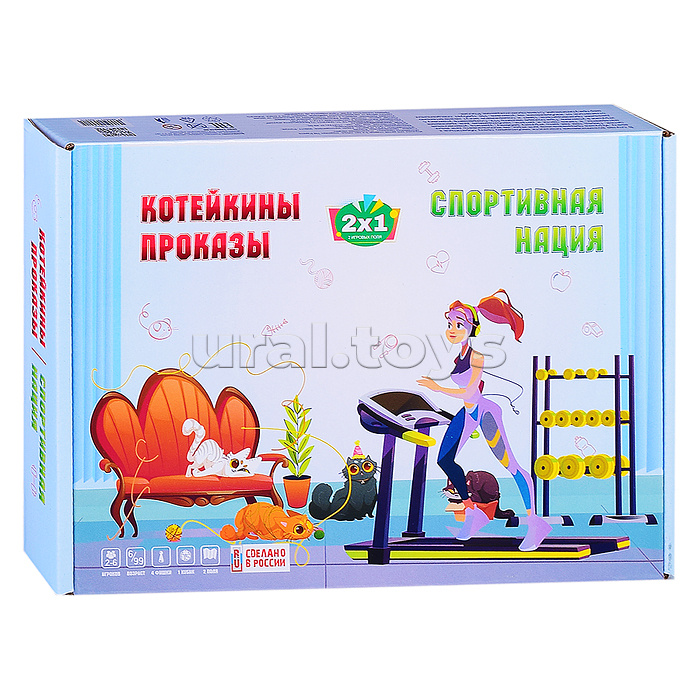 Игра-ходилка "Котейкины проказы", "Спортивная нация"