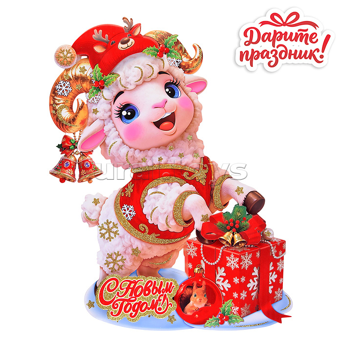 Наклейки для декора "Барашек с подарком" 28*20см