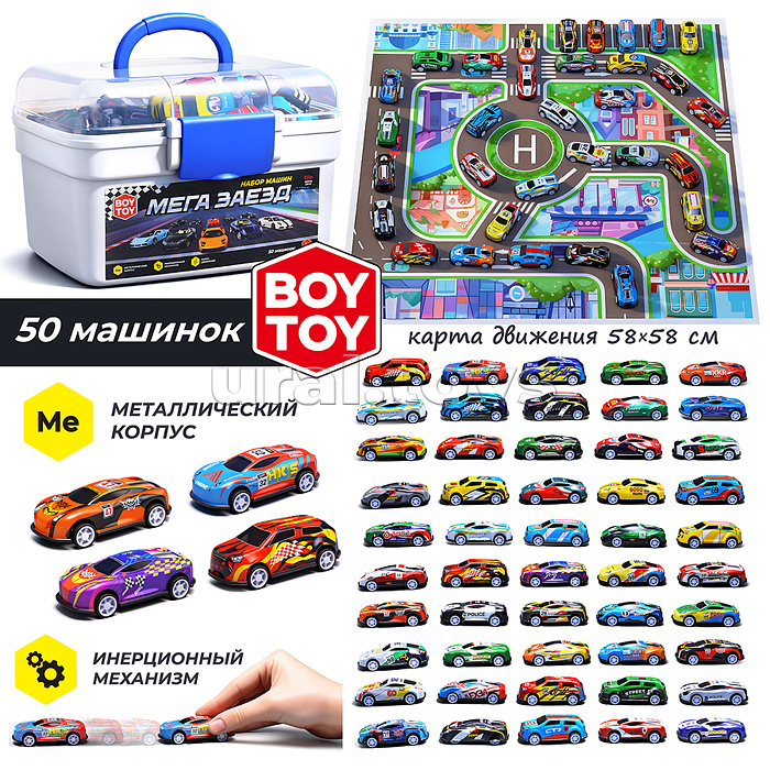 
Набор машин "Мега заезд" (металл.) в коробке