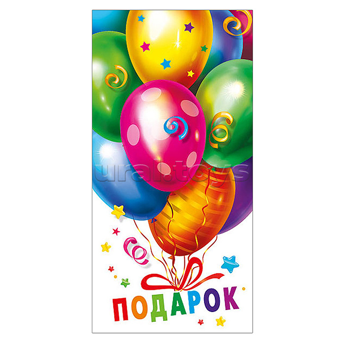 Конверт для денег "Подарок"