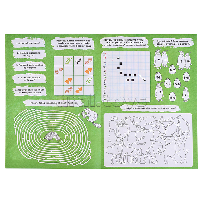 Подарок для самых умных. Животные мира. Книга+Большая раскраска+Игра-ходилка+Карточная игра.