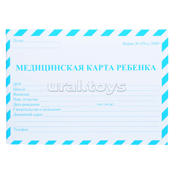 Медицинская  карта ребёнка (синяя) А5 32л  скреп.