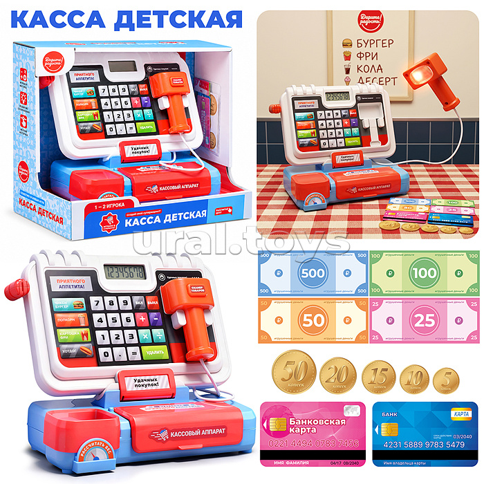 Касса "Магазинчик" цвет синий (свет, звук), в коробке
