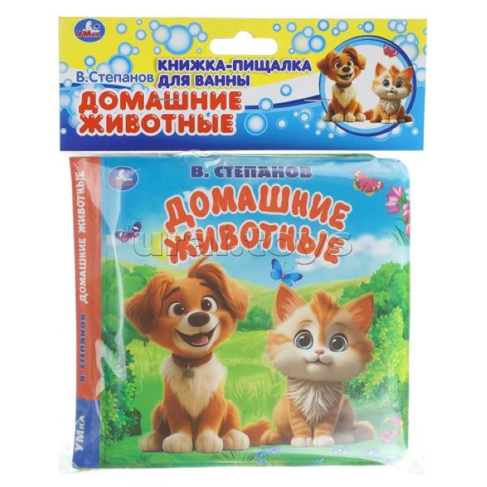 Книга-пищалка для ванны "Домашние животные" В.Степанов