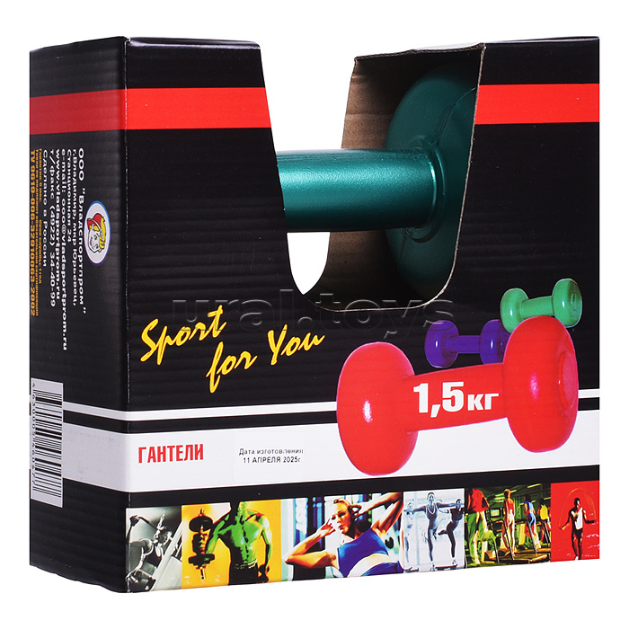 Гантели 1,5кг (2шт.)